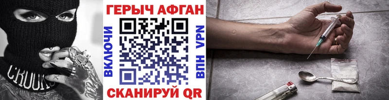 купить наркотики цена  Нестеровская  ГЕРОИН Афган 