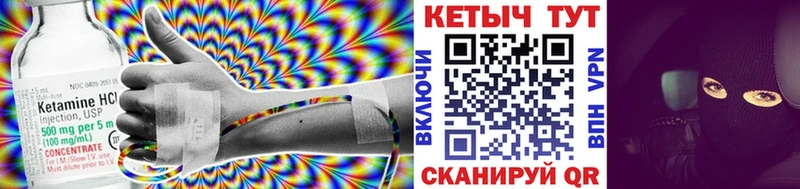 Кетамин VHQ  Нестеровская 