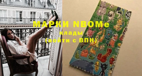 кокаин Бородино