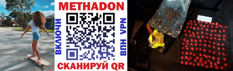 где купить   Нестеровская  МЕТАДОН methadone 